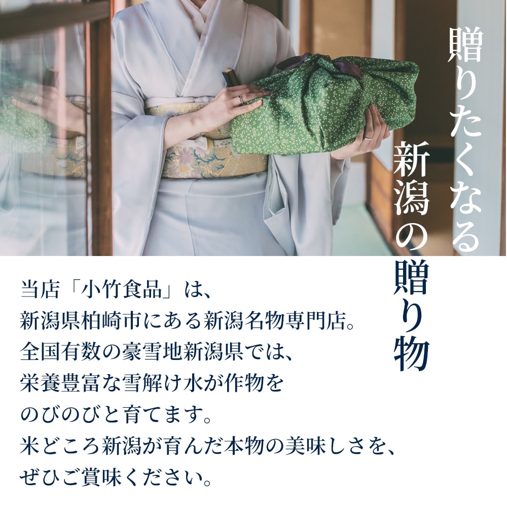 高級お餅食べ比べセット 魚沼産こがね餅×1 十日町黄金もち×1 紅穂糯×1