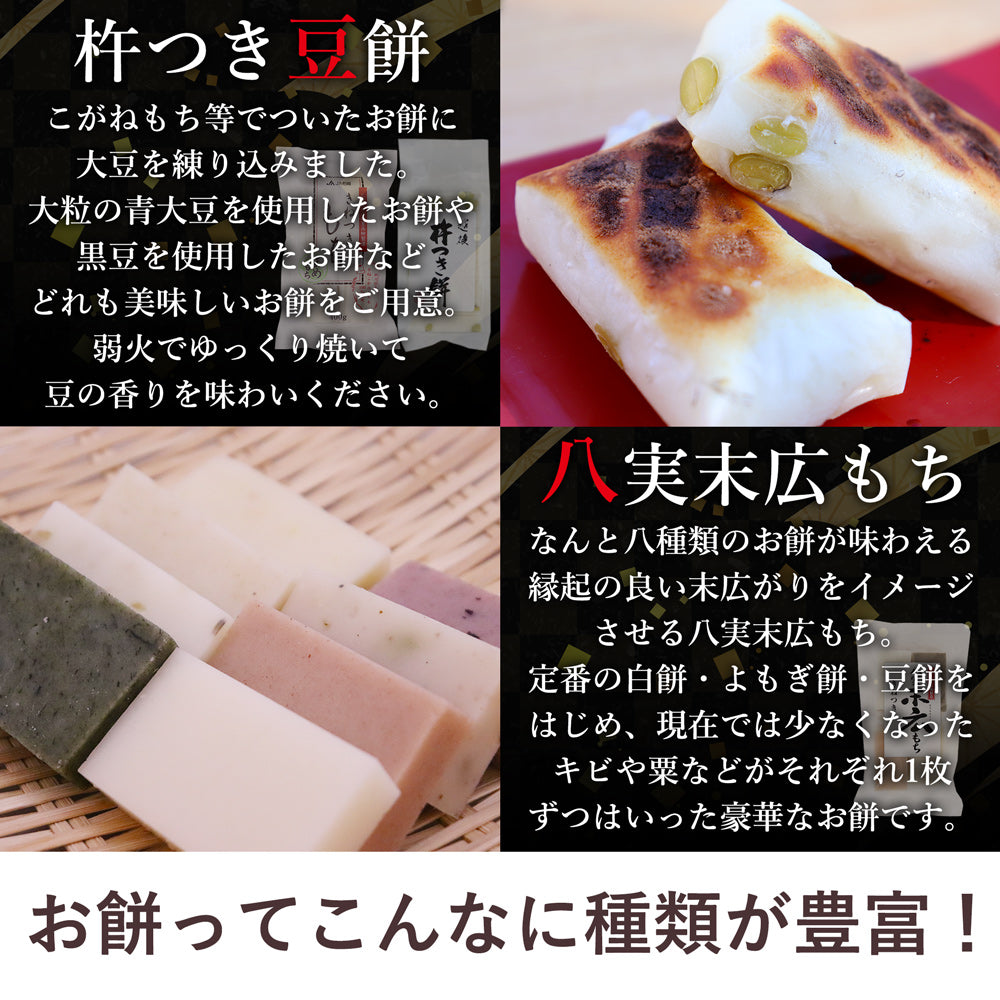 越後のお餅福袋 約10種類から3点 約1kg