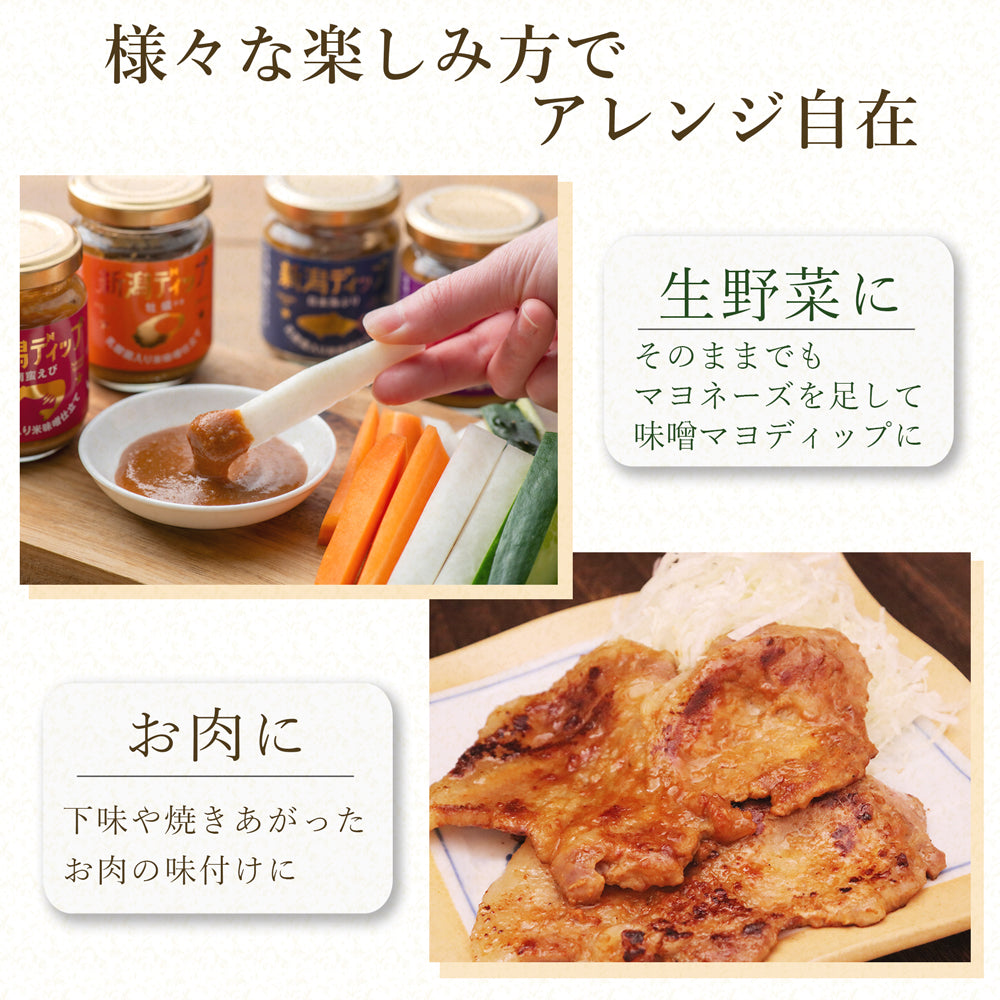 新潟ディップ 90g×4本 南蛮えび 越後ぶた 日本海ぶり 牡蠣