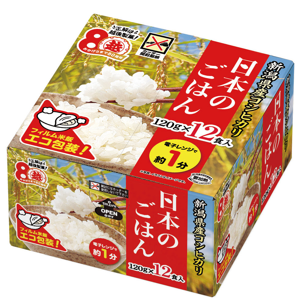 日本のごはん 120g×12個入 越後製菓