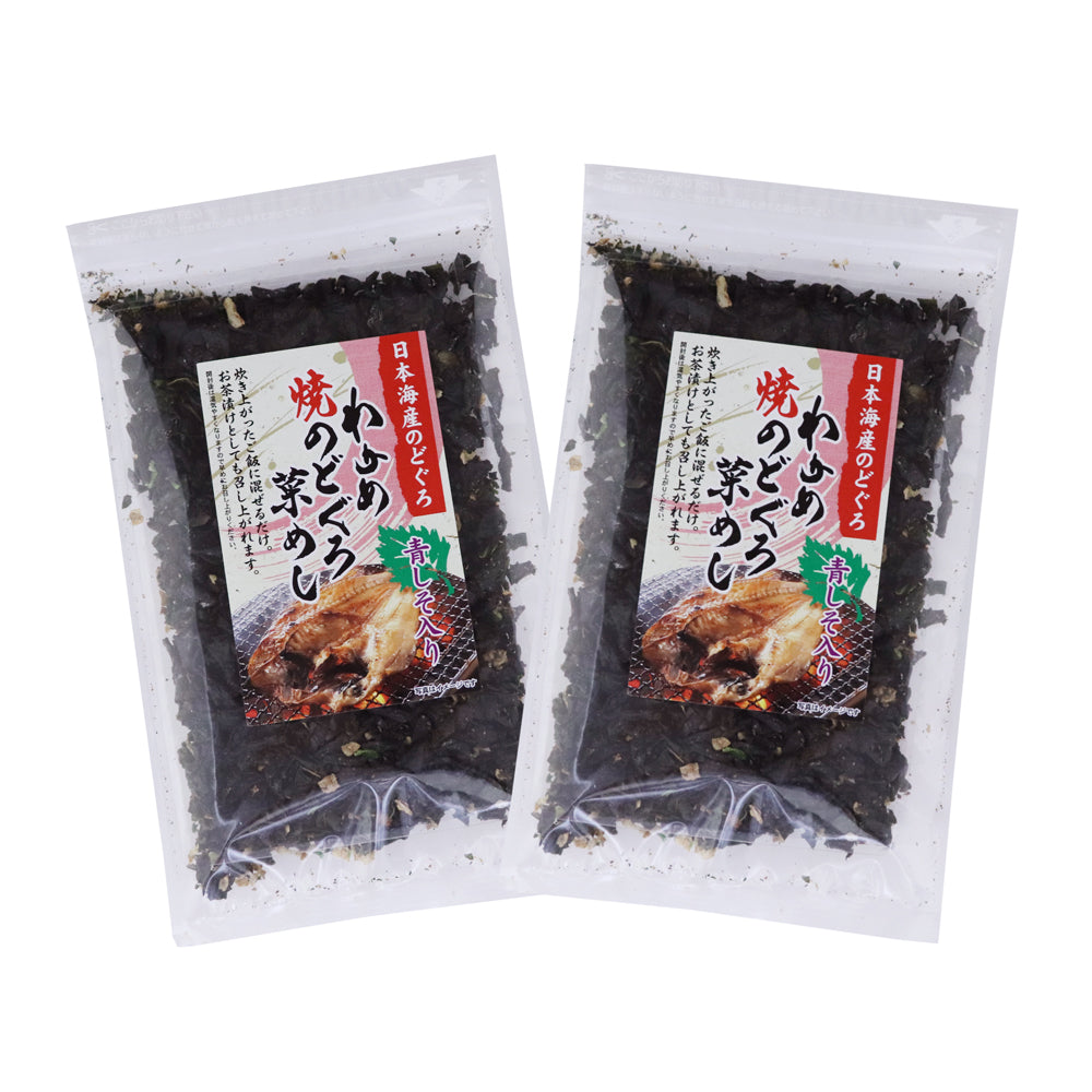 わかめ焼のどぐろ菜めし 45g×2袋 メール便配送