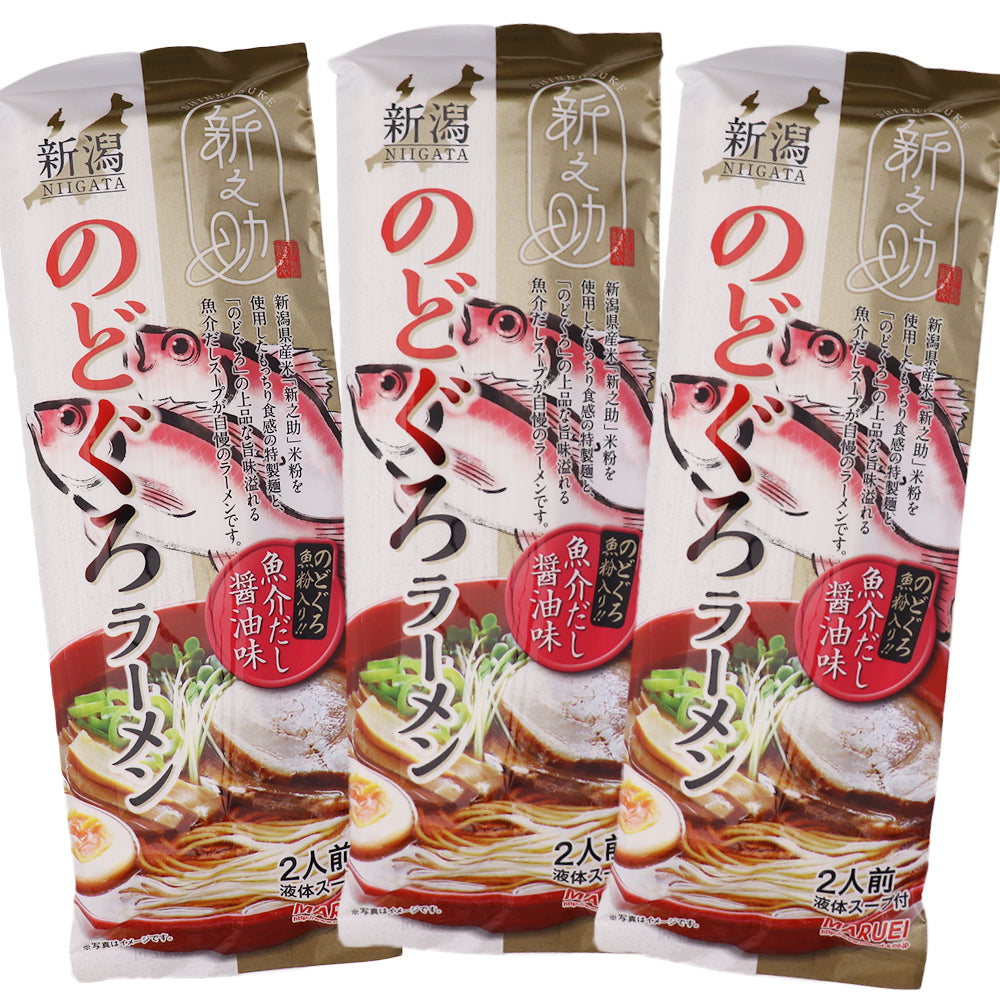 新潟 新之助 のどぐろラーメン 2食入×3袋 メール便配送