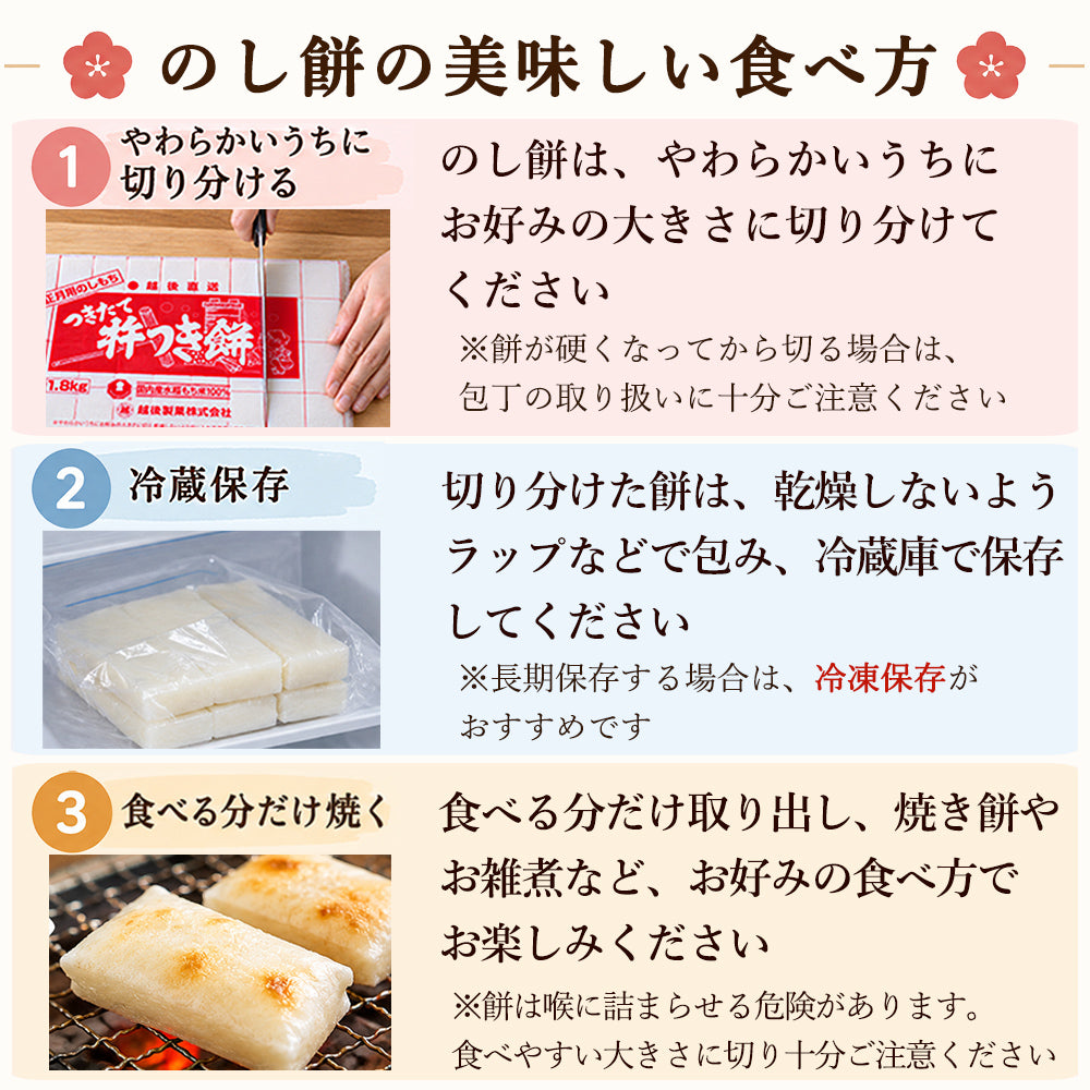 のし餅 杵つき餅 越後製菓 1.8kg 年末限定