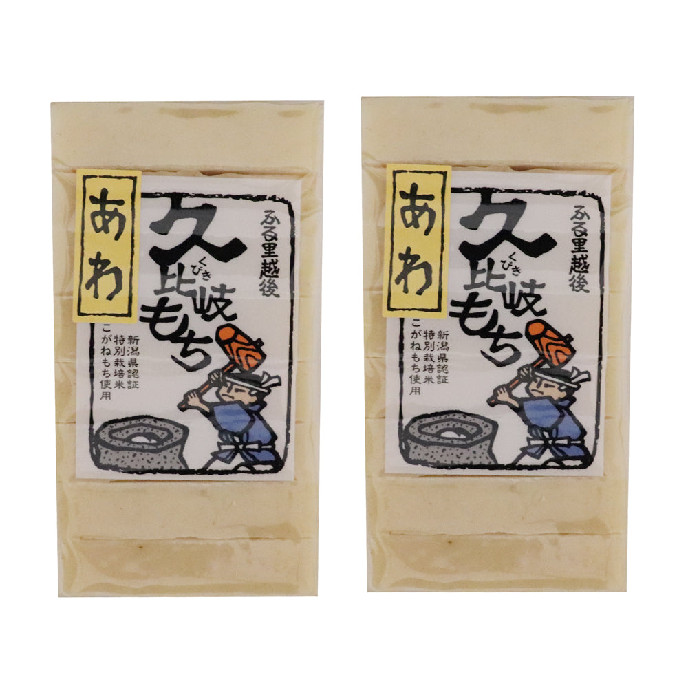 久比岐もち あわ餅 470g×2袋 化粧箱なし