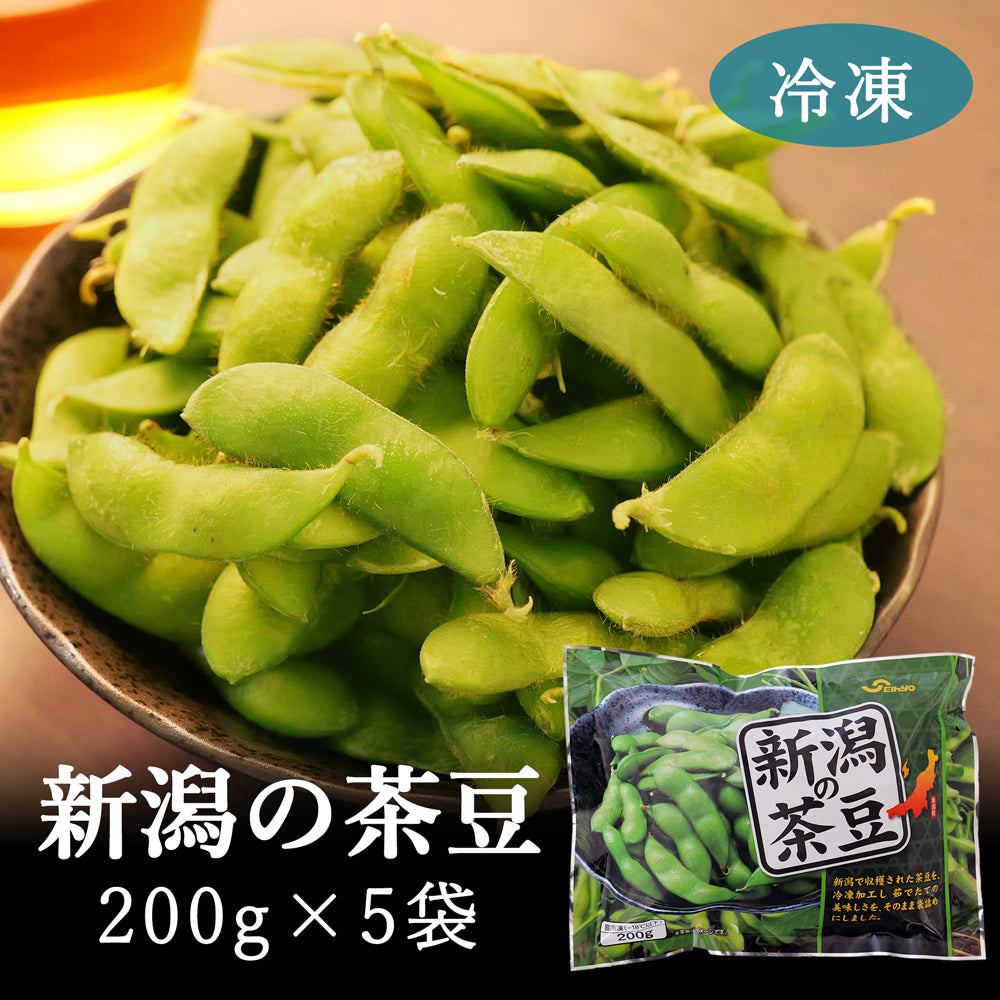 新潟の茶豆 200g×5袋 冷凍 セイヒョー