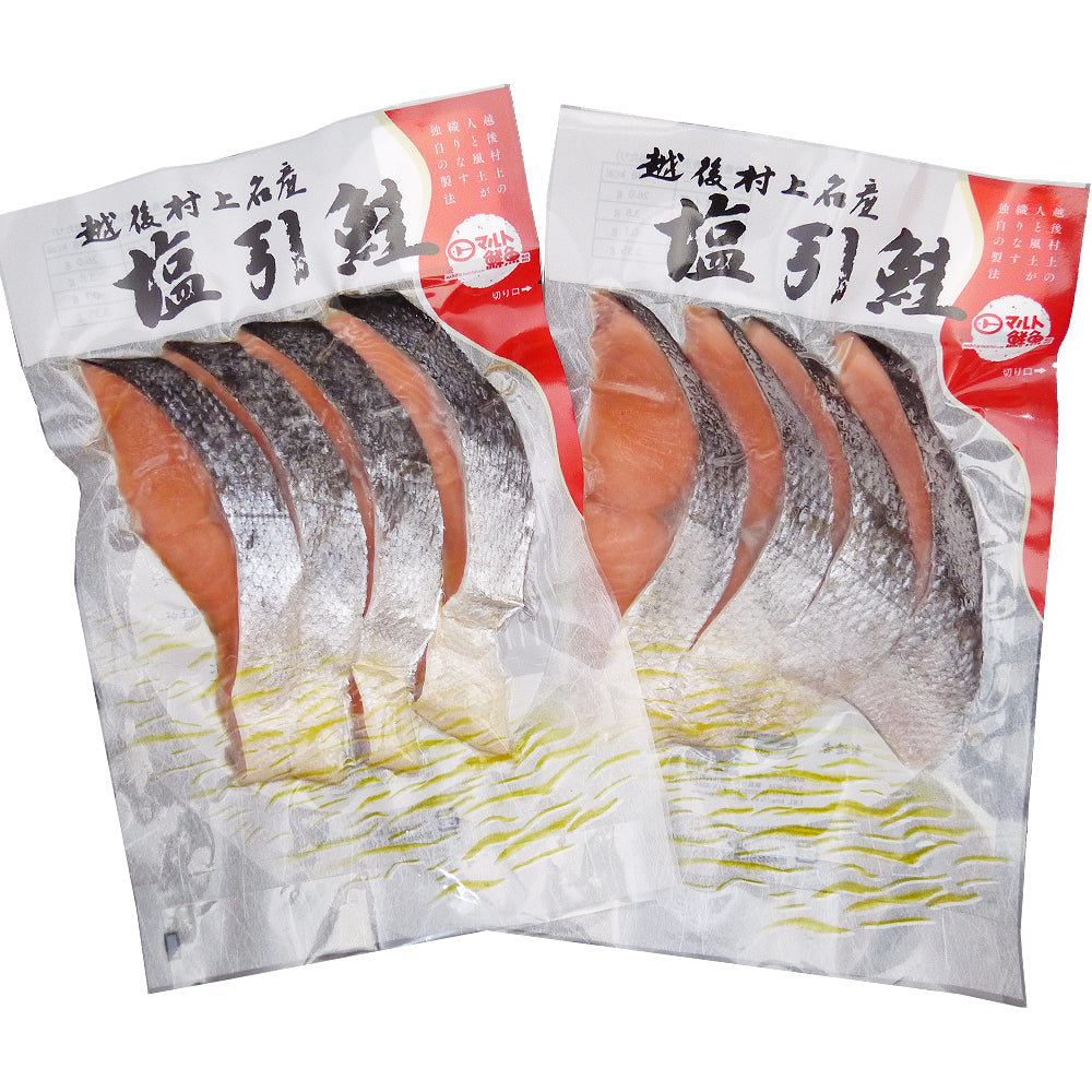 越後村上名産 塩引鮭 4切×2袋