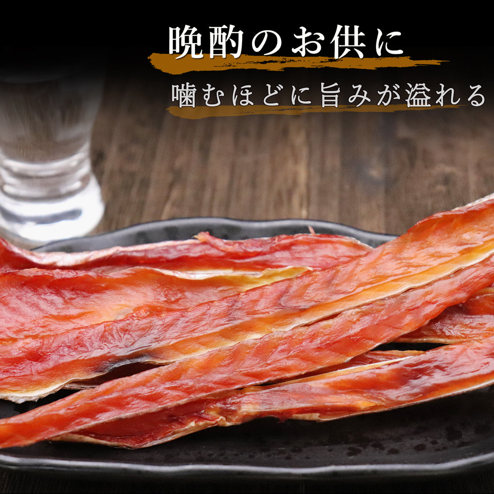 珍味 鮭とばハラス 200g×1袋 メール便