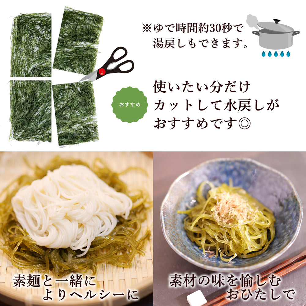 サラダ昆布 3枚入×1袋 メール便