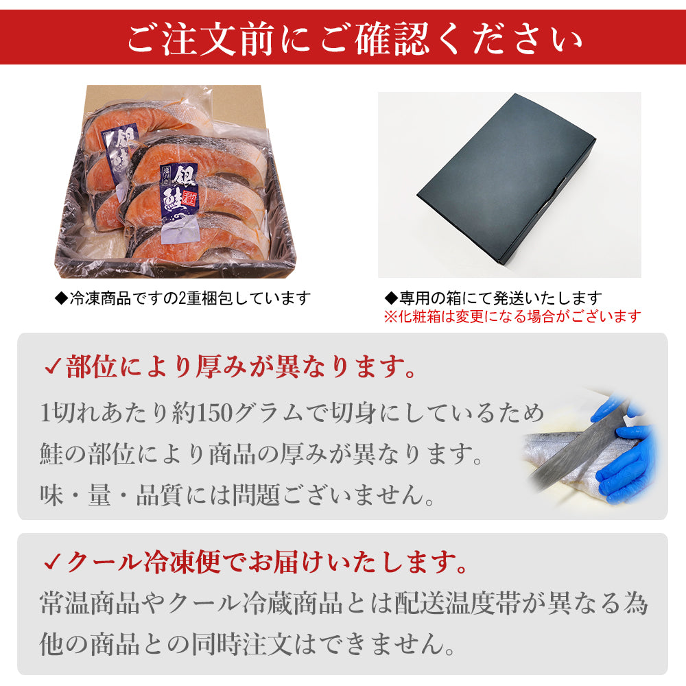 村上名産 塩引き 銀鮭 3切×2袋 極厚切り 化粧箱入