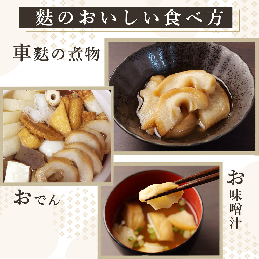 焼き麩 54枚入 シノミヤ