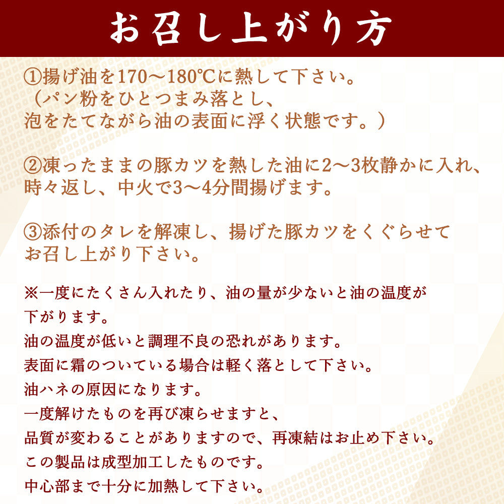 タレカツセット2人前×3パック とんかつ太郎監修