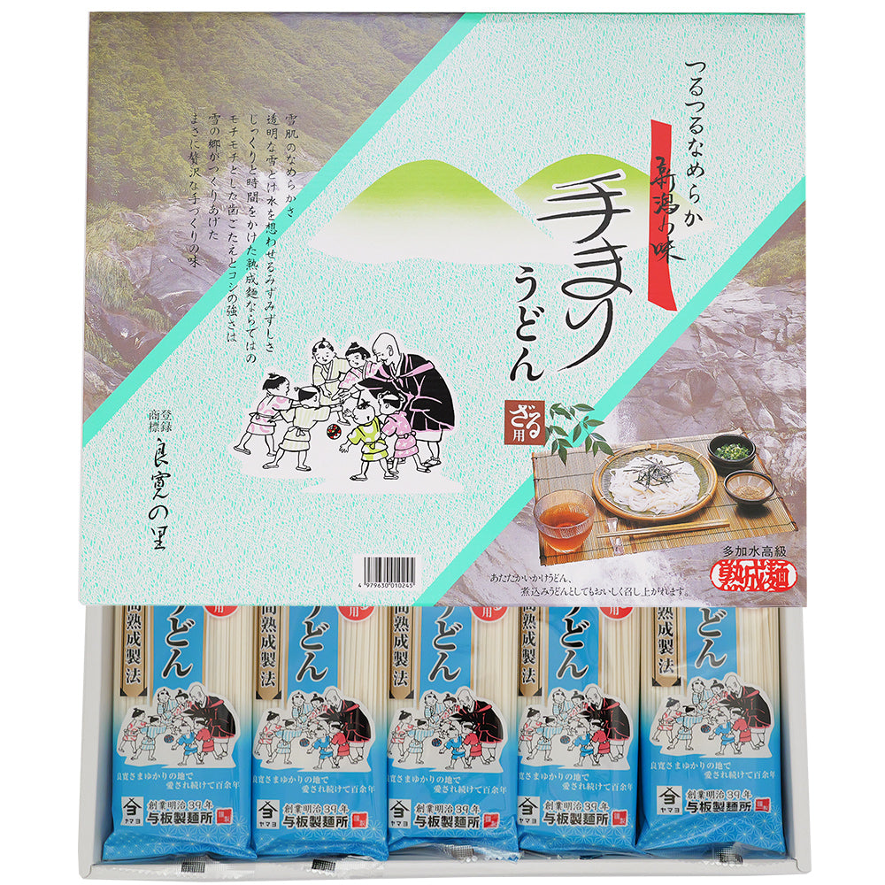 手まりうどんざる用 200g×10袋 与板製麺所