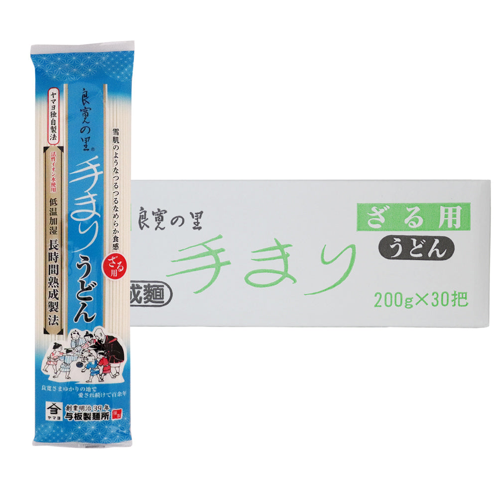 手まりうどん ざる用 200g×30袋 与板製麺所