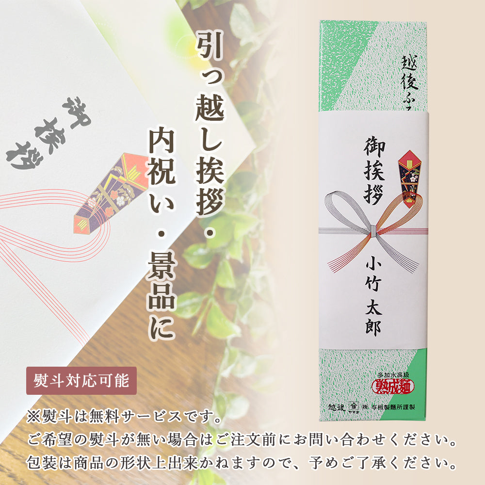 手まりうどんざる用 200g×3袋入 5セット 化粧箱入 与板製麺所