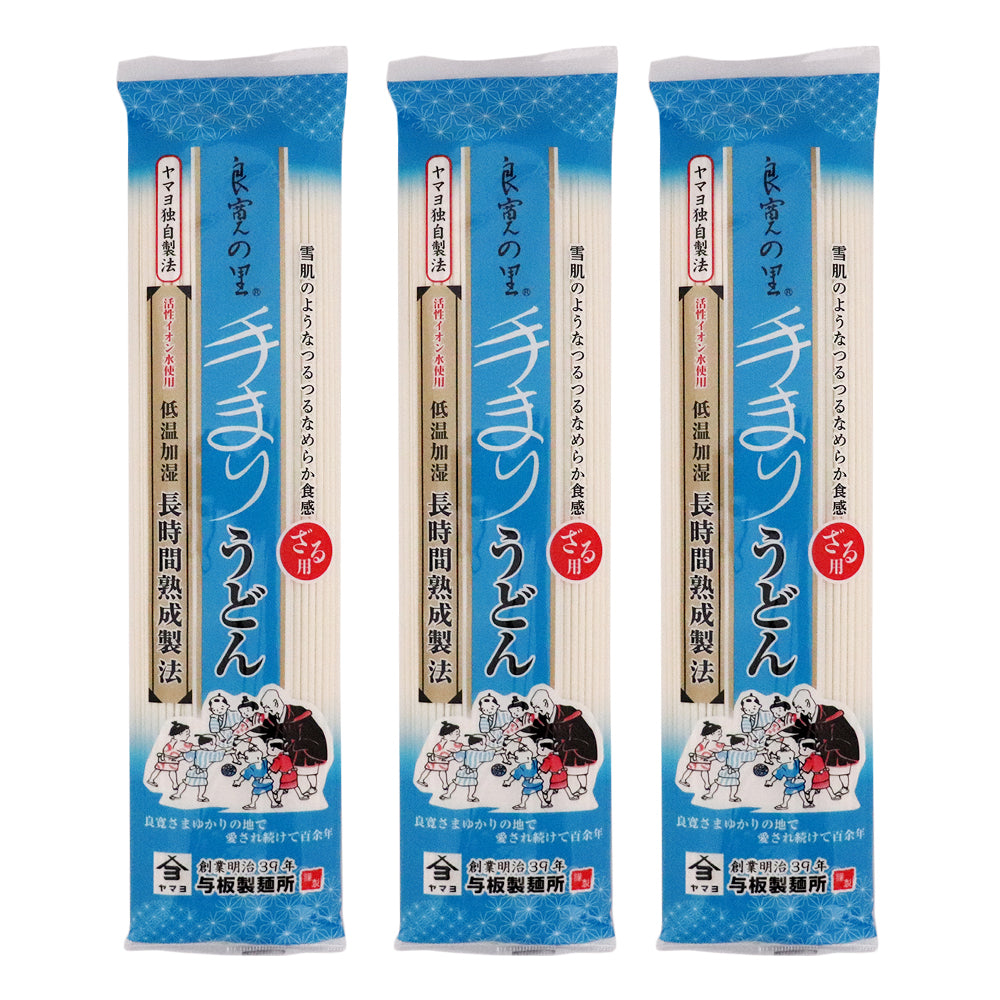 手まりうどん ざる用 200g×3袋 与板製麺所 メール便配送
