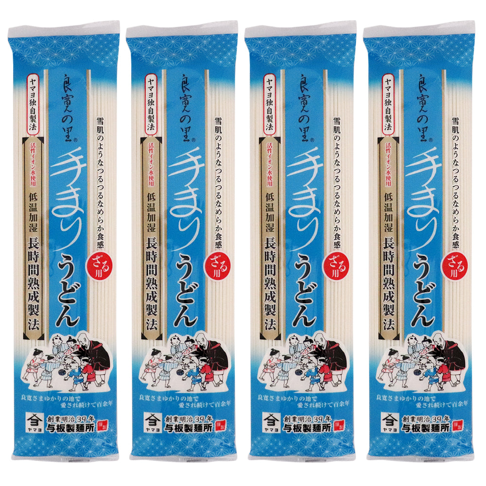 手まりうどん ざる用 200g×4袋 与板製麺所 メール便配送