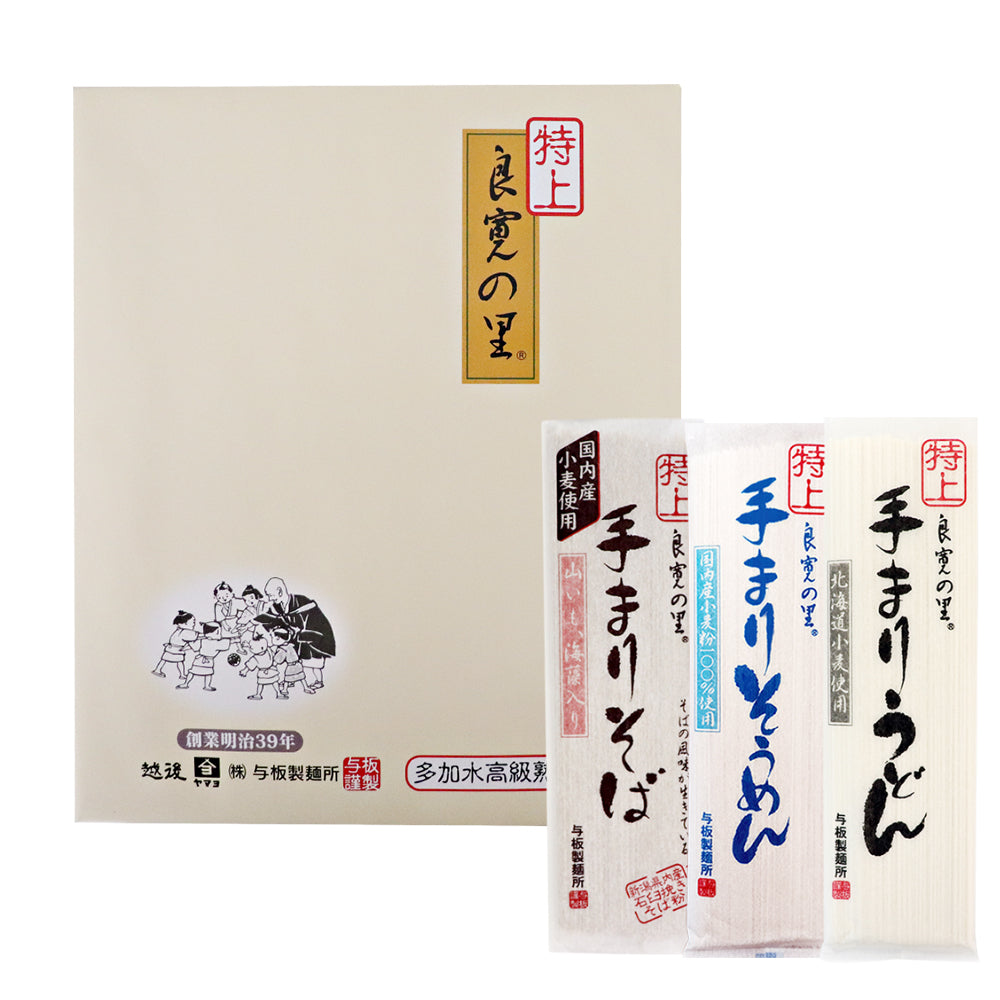 特上手まり三種詰め合わせ 各200g×2袋 化粧箱入 与板製麺所