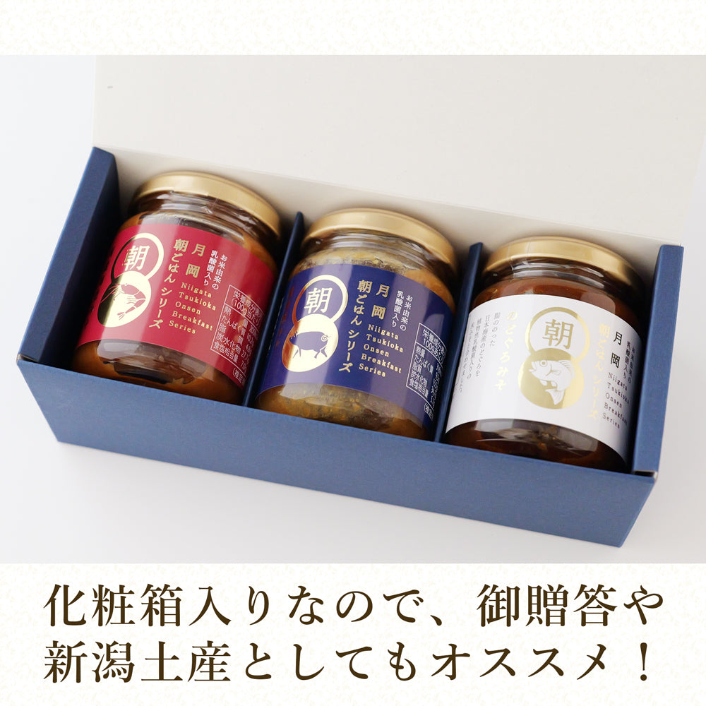 月岡朝ごはん 140g×3本 南蛮海老みそ 越後豚みそ のどぐろみそ