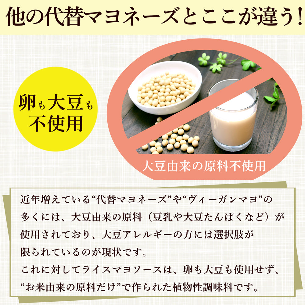 ライスマヨソース 80g×4個 山崎醸造