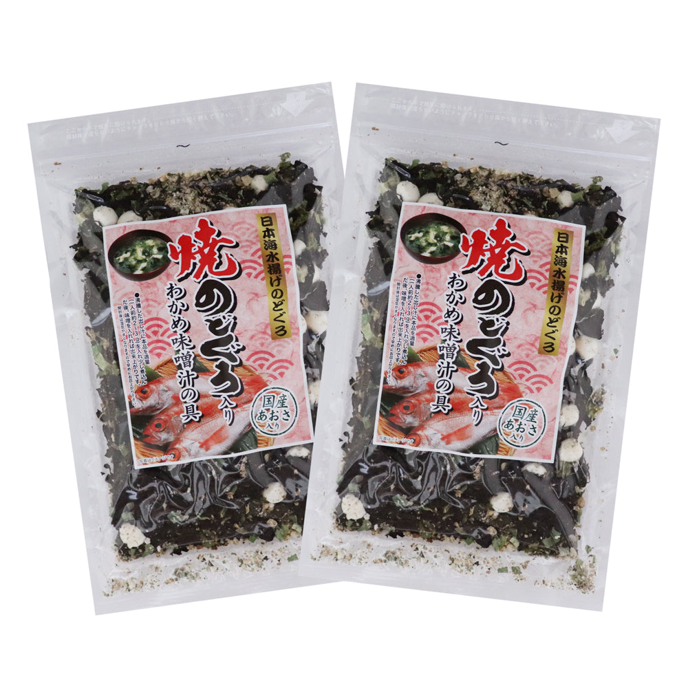 焼のどぐろ入り わかめ味噌汁の具 50g×2袋 メール便配送