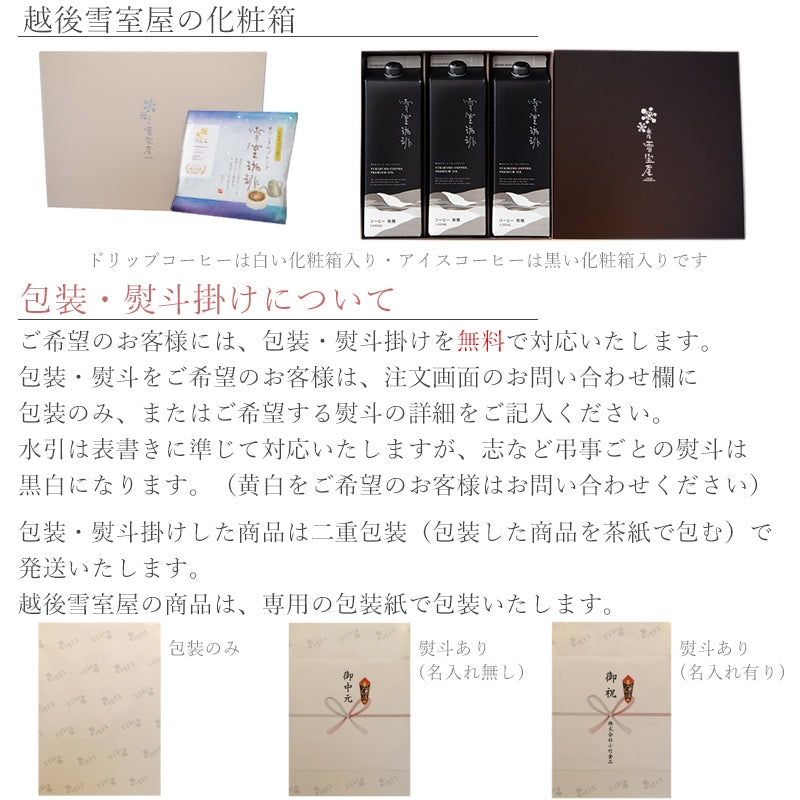 雪室珈琲 プレミアムアイスコーヒー 1リットル×4本