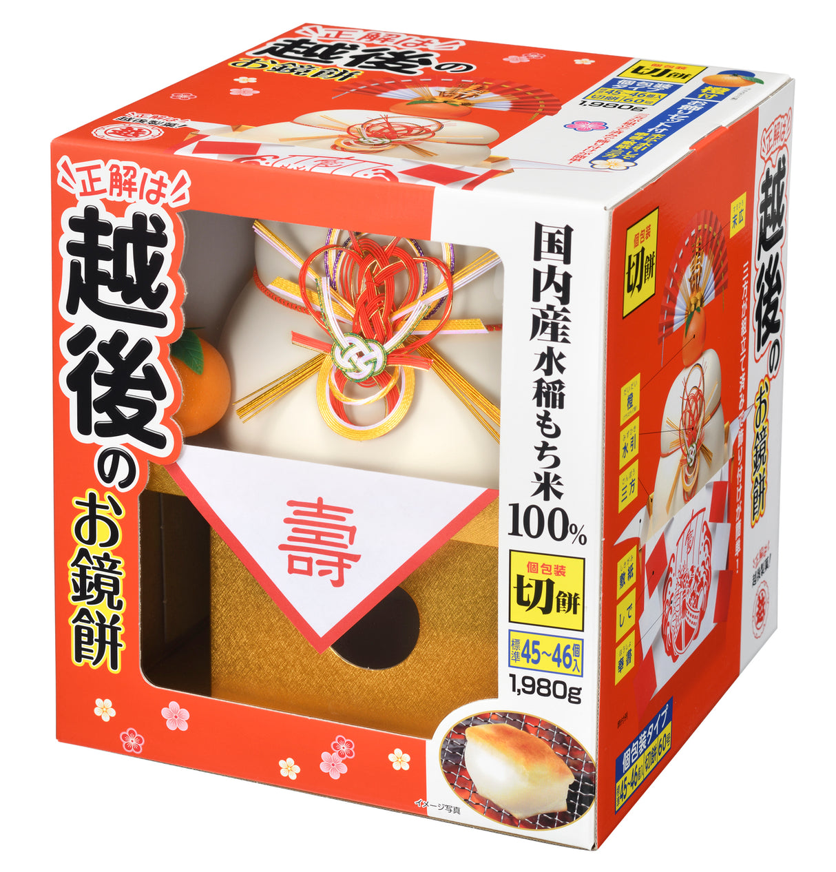 越後の鏡餅 60号 切餅個装45個入 越後製菓