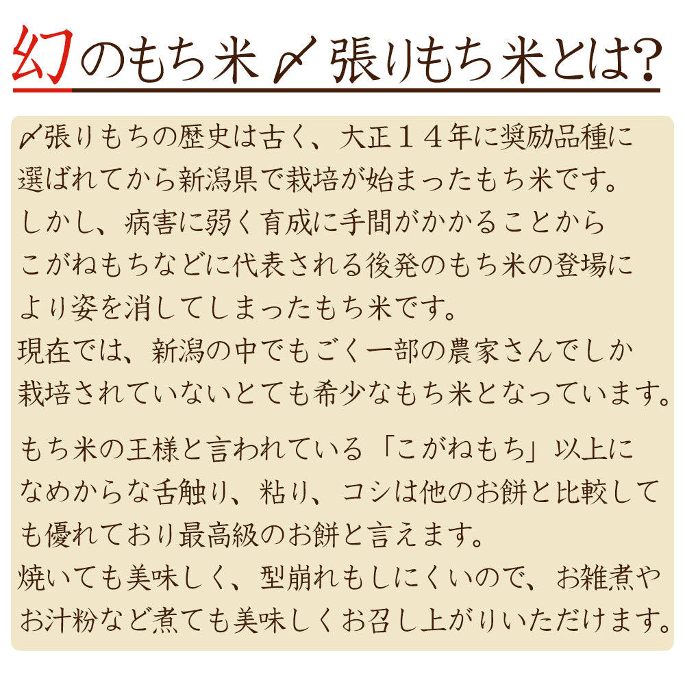 幻の餅 紅穂糯 丹波黒豆 360g×2袋 化粧箱なし