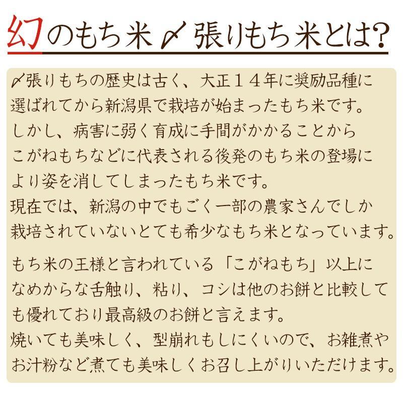 幻の餅 紅穂糯 丹波黒豆 360g×4袋 化粧箱入り