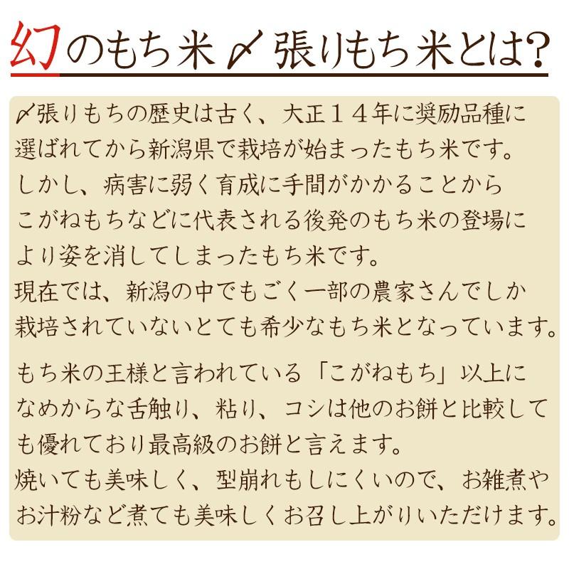 幻の餅 紅穂糯 360g×4袋 化粧箱なし