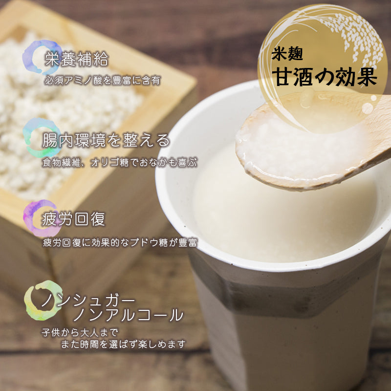 甘酒ストレート 生姜甘酒 740g×6本 三崎屋醸造