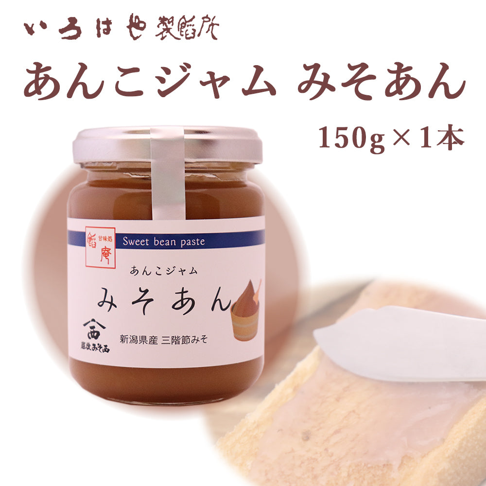 あんこジャム みそあん 150g×1個