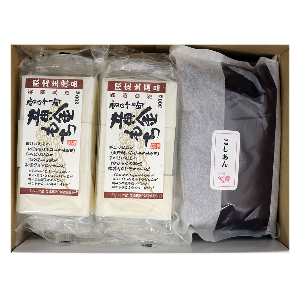 極上あんこと魚沼産黄金もちセット 黄金もち300g×4袋 こしあん・小倉あん 各1袋