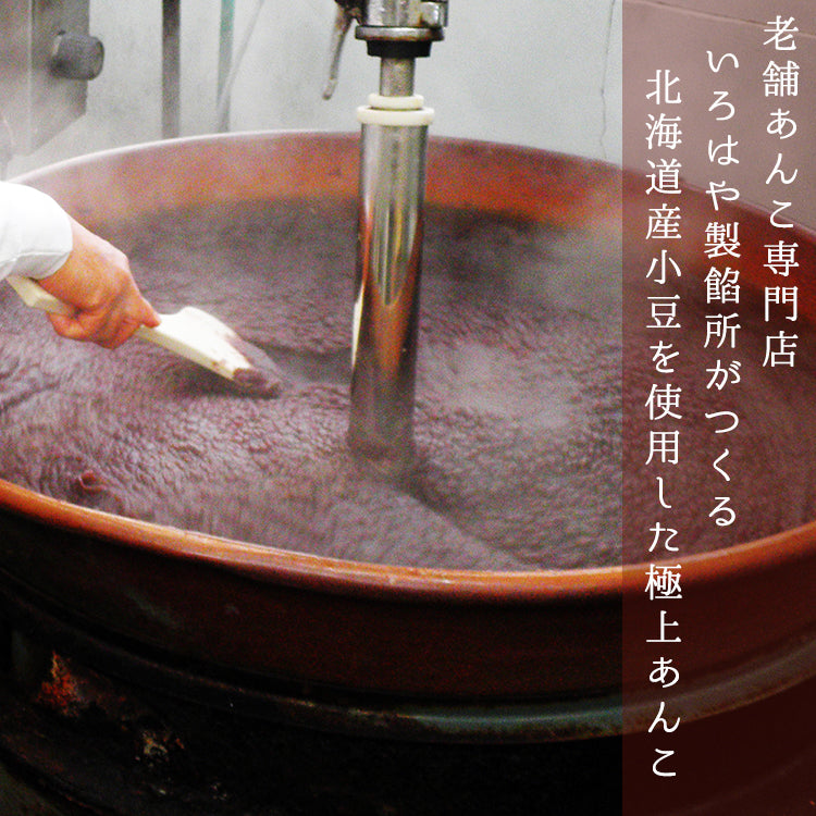 極上あんこと魚沼産黄金もちセット 黄金もち300g×4袋 こしあん・小倉あん 各1袋