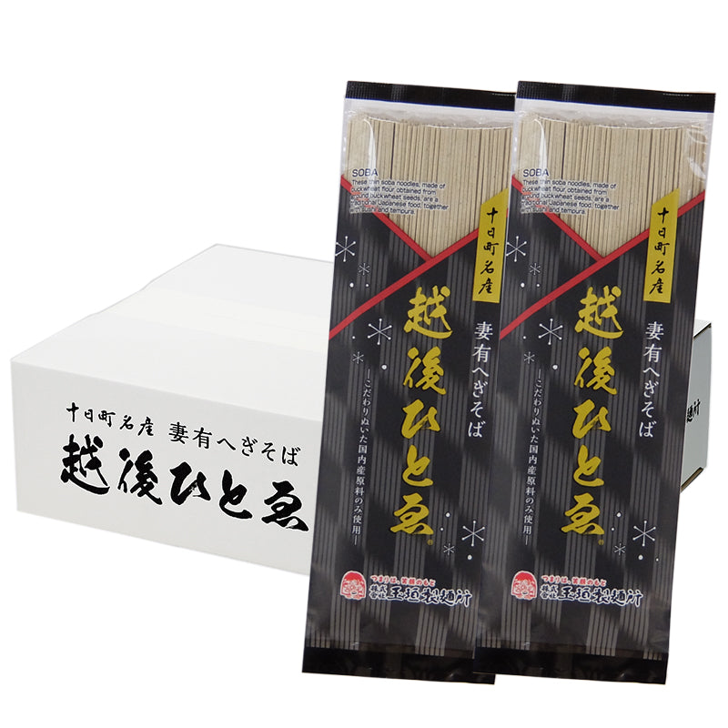 越後ひとゑ 20袋 へぎそば 玉垣製麺所