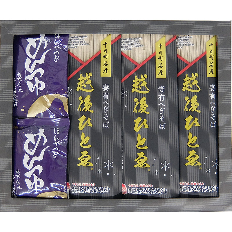 越後ひとゑ 5袋 つゆ付きセット へぎそば 玉垣製麺所