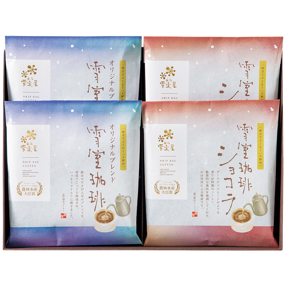 雪室珈琲ドリップ オリジナル2袋 ショコラ2袋 4袋セット DRIP SET 20PIECES