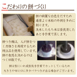 のし餅 白 (新潟県産こがねもち) 約1.8kg 年末限定