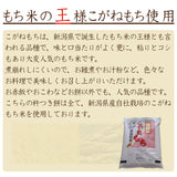 のし餅 白 (新潟県産こがねもち) 約1.8kg 年末限定