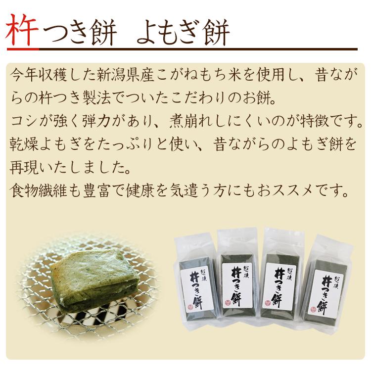 幻の餅 紅穂糯・越後杵つき餅 6種セット(紅穂糯・紅穂糯 丹波黒豆・杵つき白・よもぎ・豆・玄米餅各1袋) 化粧箱入り