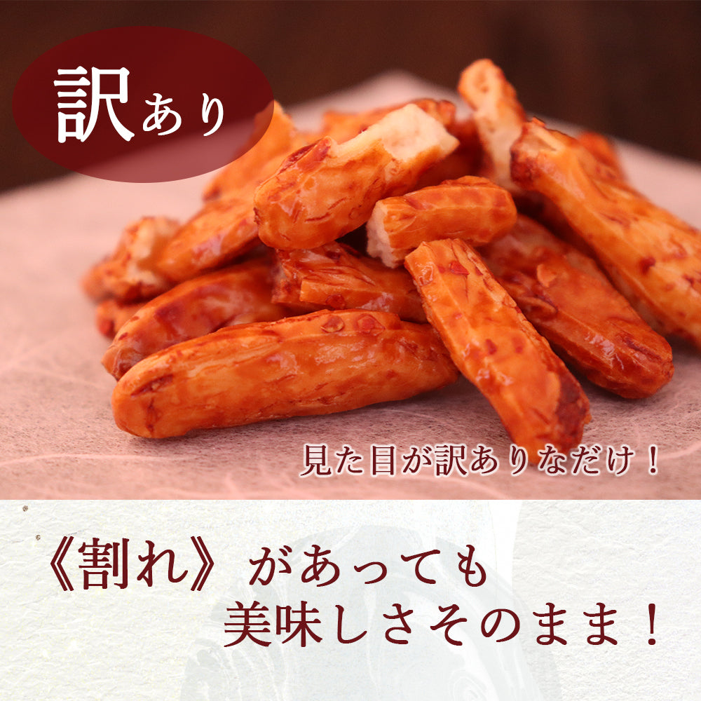 訳あり 大辛柿の種 300g×1袋 メール便配送