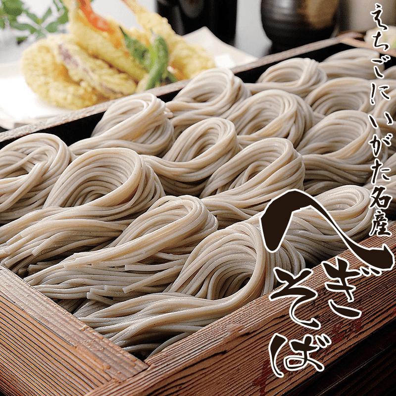 妻有そば妻有ざるうどんセット 各200g×2袋 玉垣製麺所 メール便配送