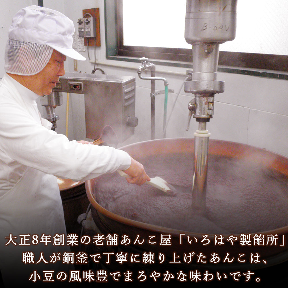 いろはや製餡 こしあん 500g メール便配送
