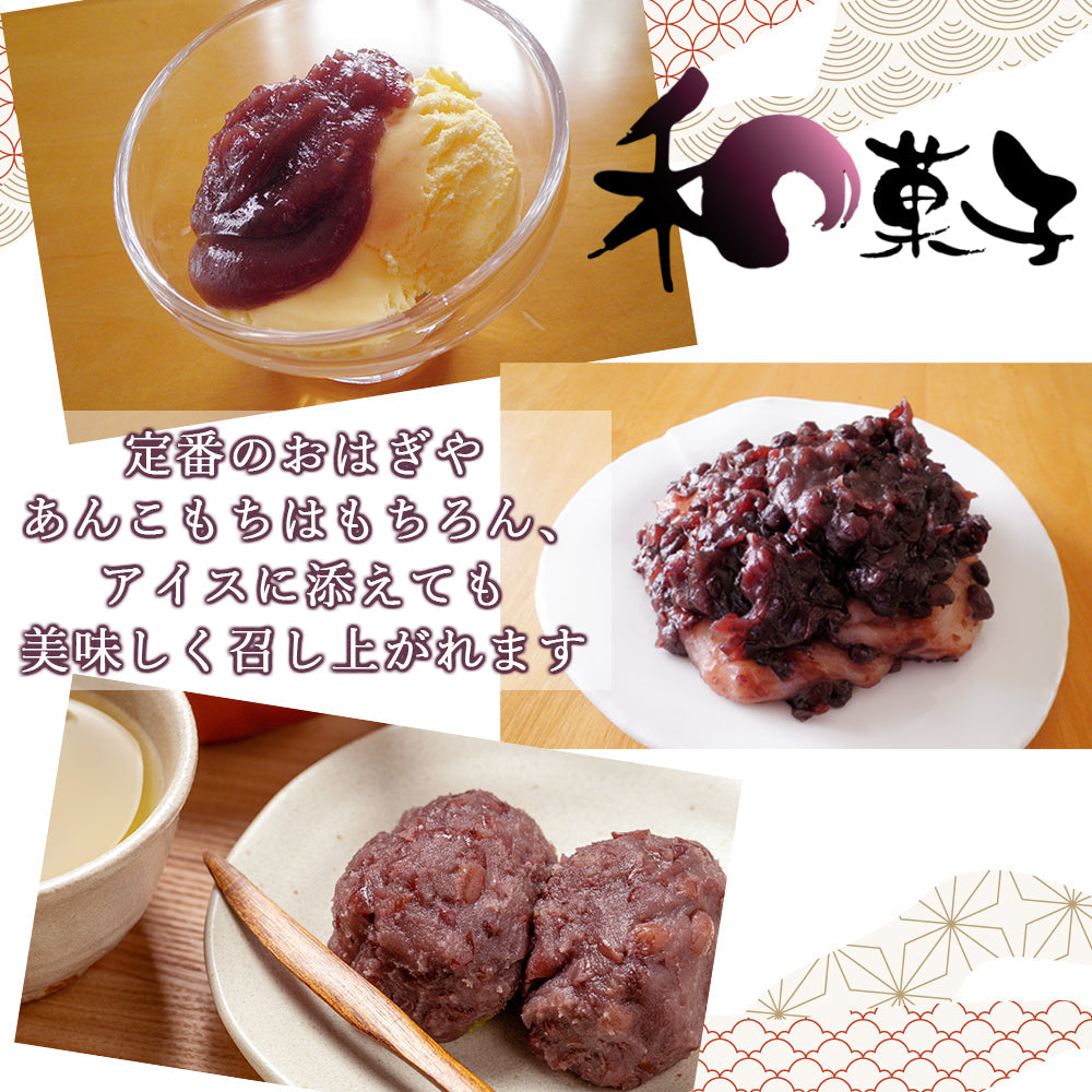 いろはや製餡 こしあん 500g メール便配送