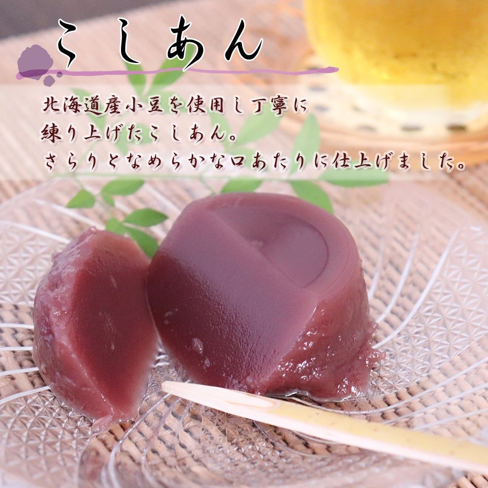 いろはや 水ようかん 12個入り こし かのこ 栗 各4個