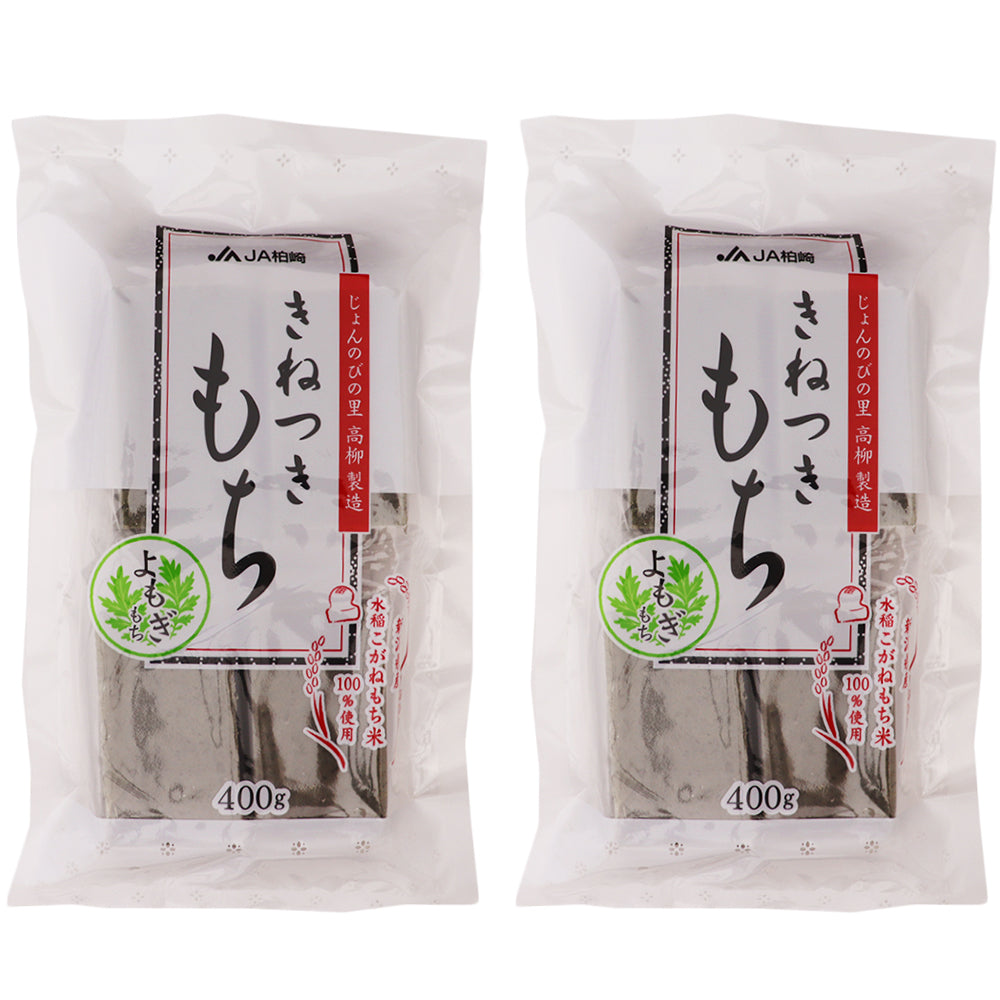 新潟県産 きねつきもち よもぎもち 400g×2袋 JAえちご中越