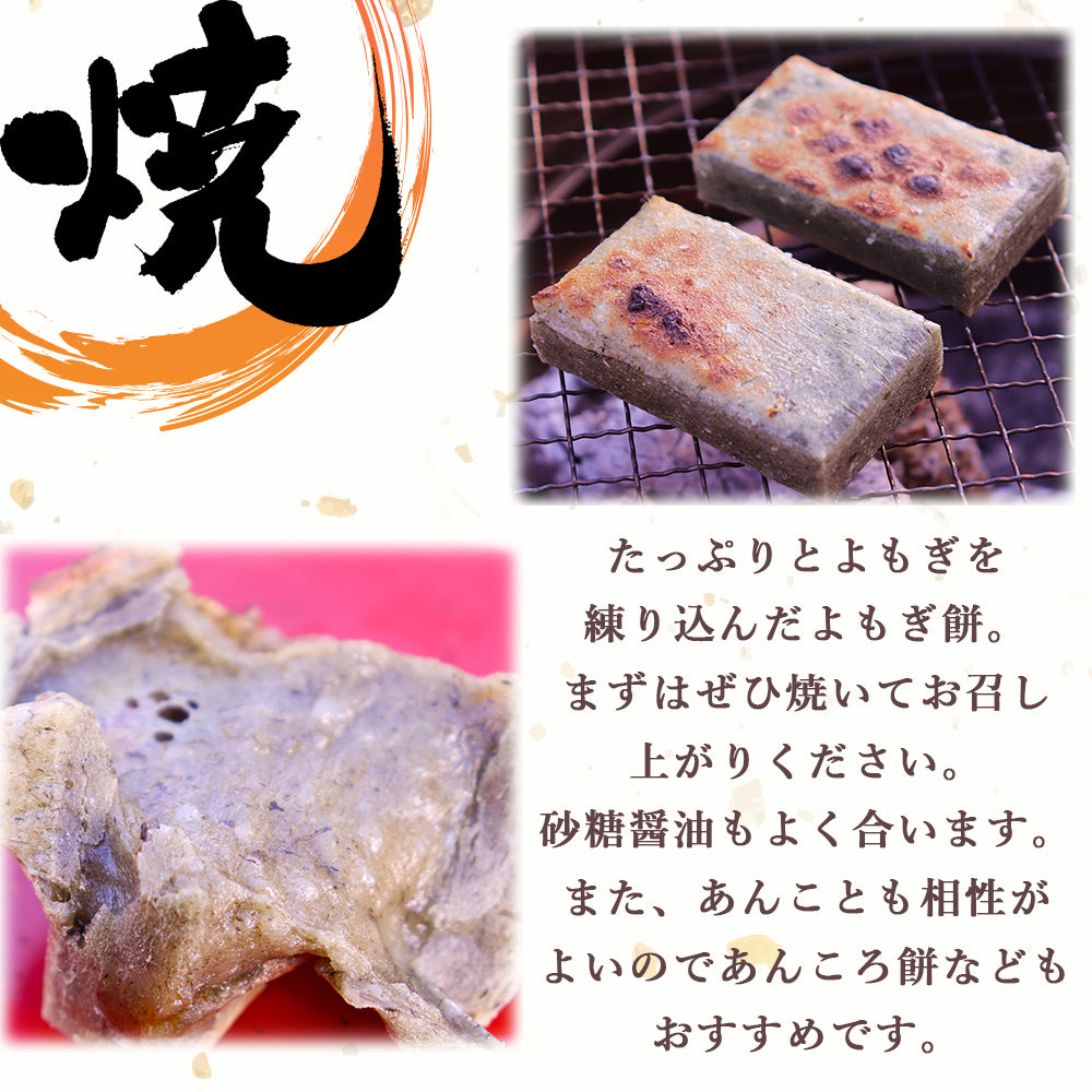 新潟県産 きねつきもち よもぎもち 400g×2袋 JAえちご中越