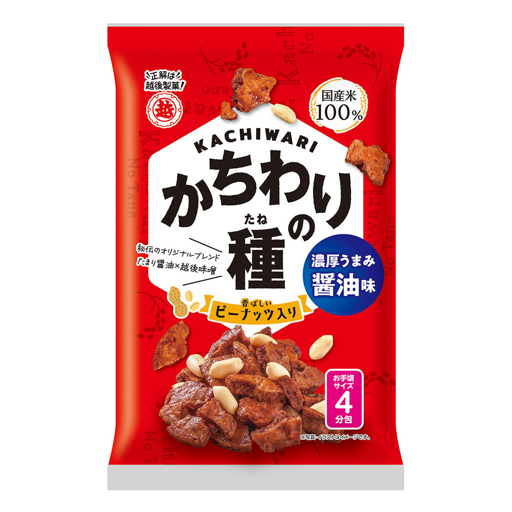 かちわりの種 99g×12袋(1箱) 越後製菓