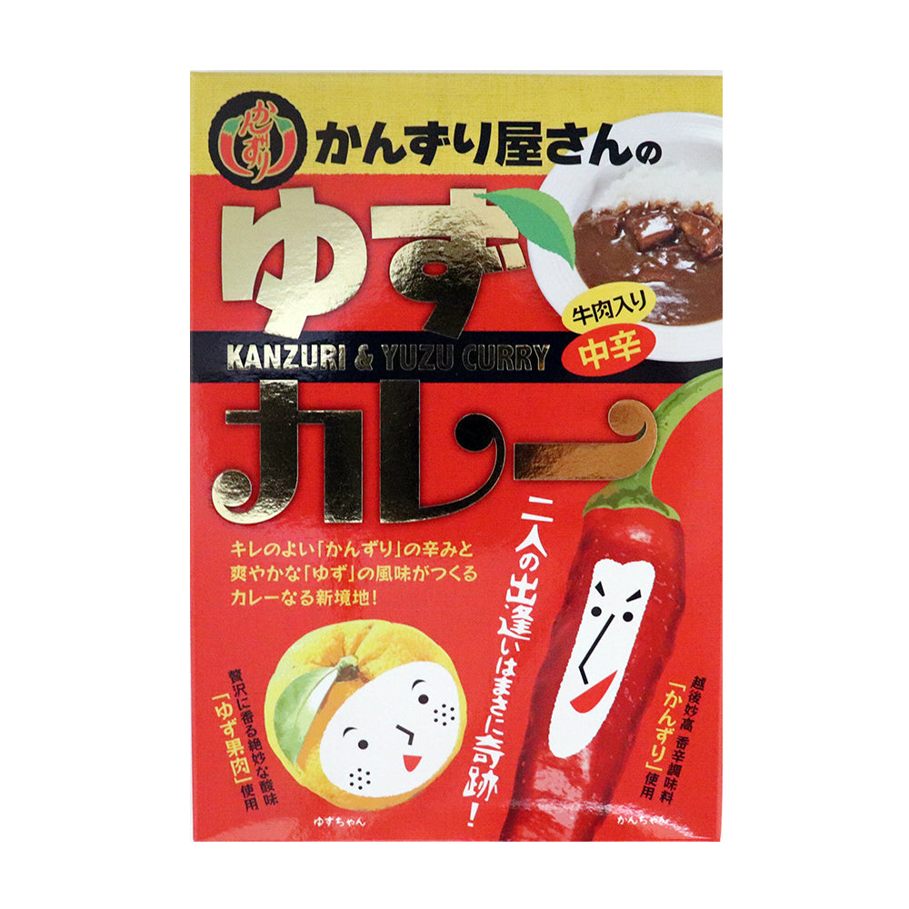 かんずり屋さんのゆずカレー 200g×1個 かんずり