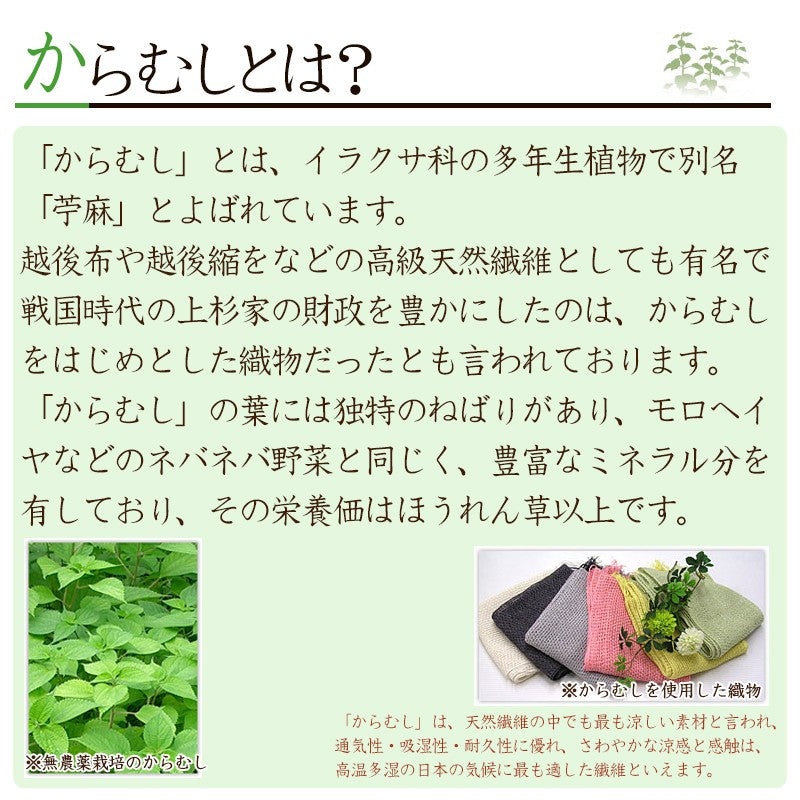 からむし麺 200g×10袋 化粧箱入り