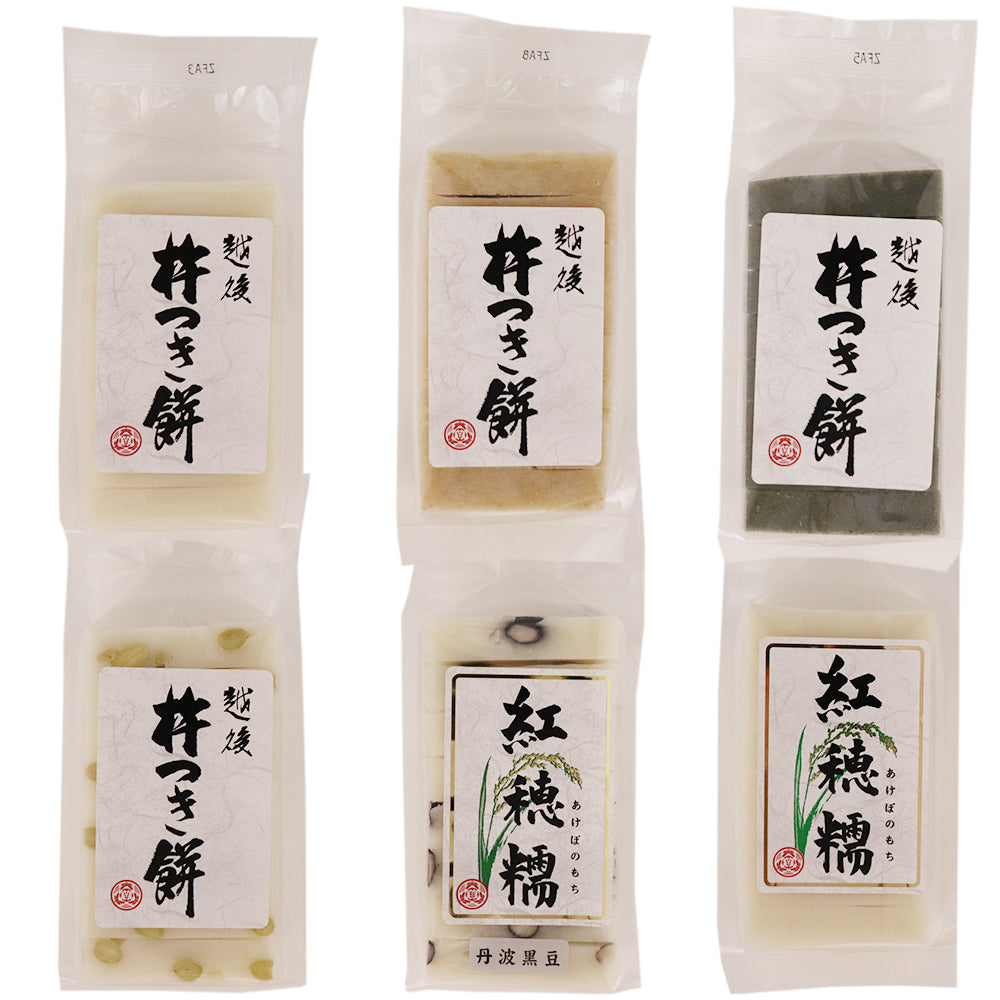 幻の餅 紅穂糯・越後杵つき餅 6種セット(紅穂糯・紅穂糯 丹波黒豆・杵つき白・よもぎ・豆・玄米餅各1袋) 化粧箱なし
